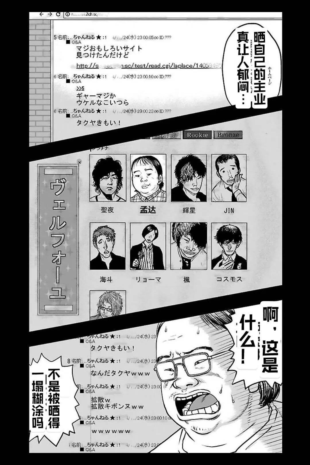 🍤热血高校外传 九头神龙男外传 第133话 第16页