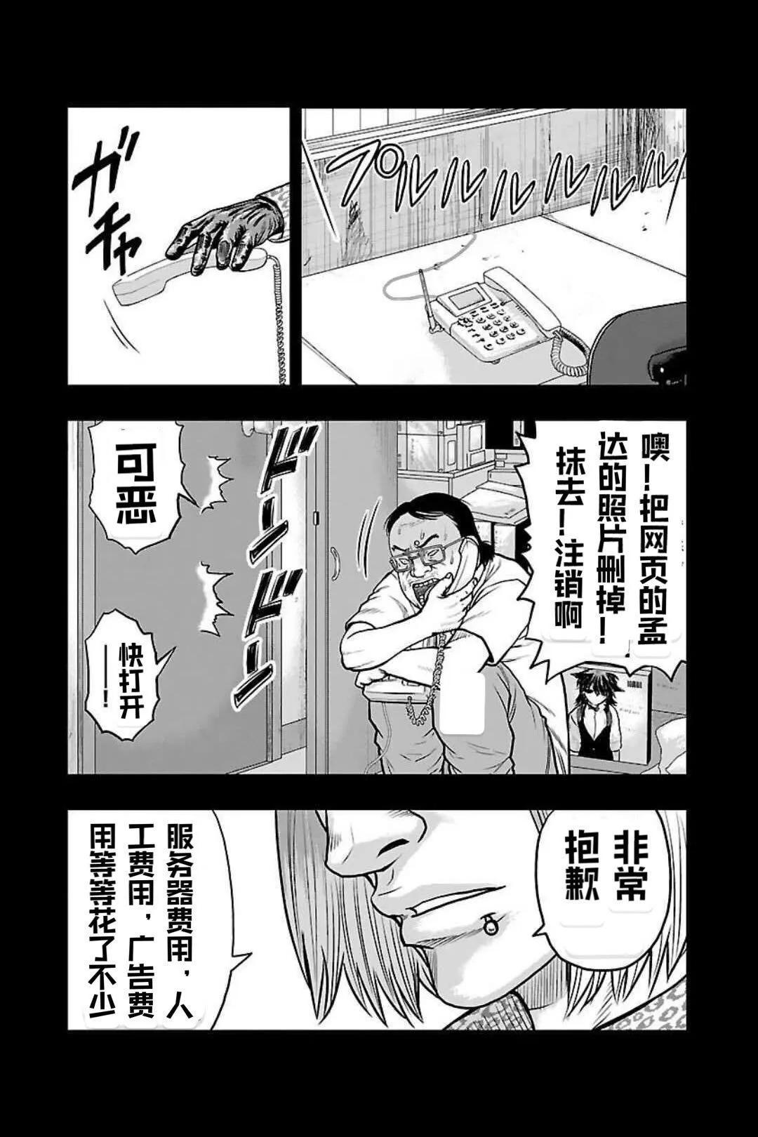 🍤热血高校外传 九头神龙男外传 第133话 第17页