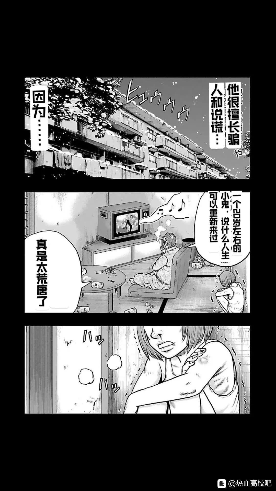 🍤热血高校外传 九头神龙男外传 第133话 第19页