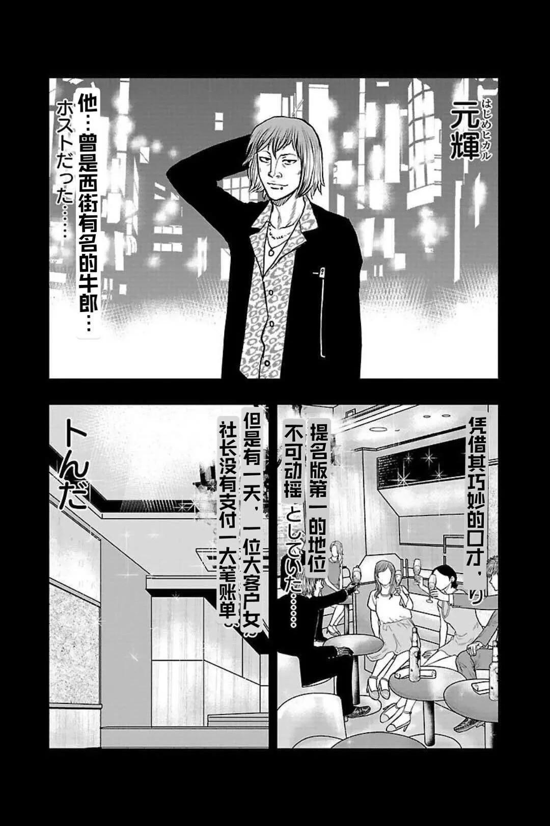 🍤热血高校外传 九头神龙男外传 第133话 第8页