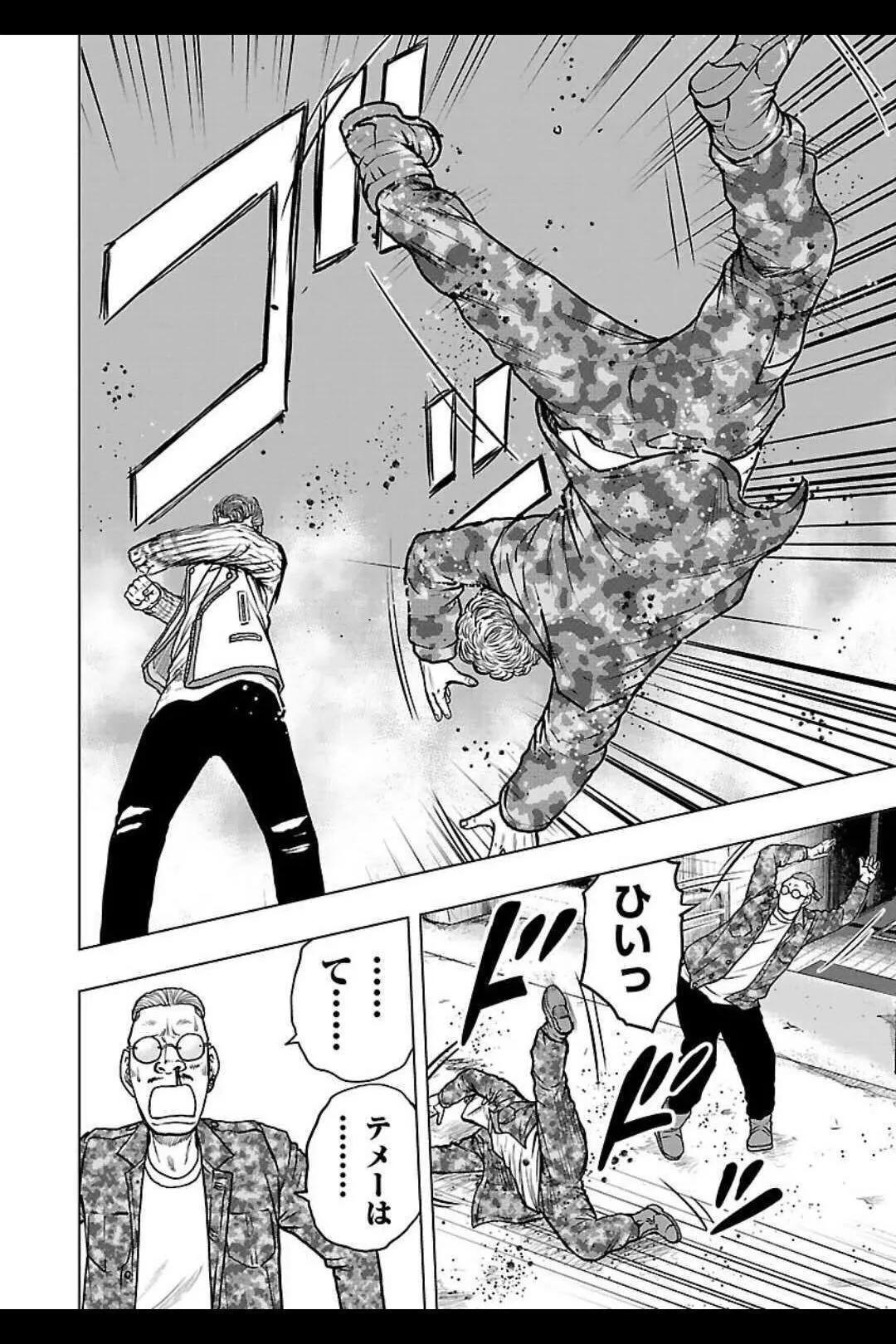 🍤热血高校外传 九头神龙男外传 第135话 第14页
