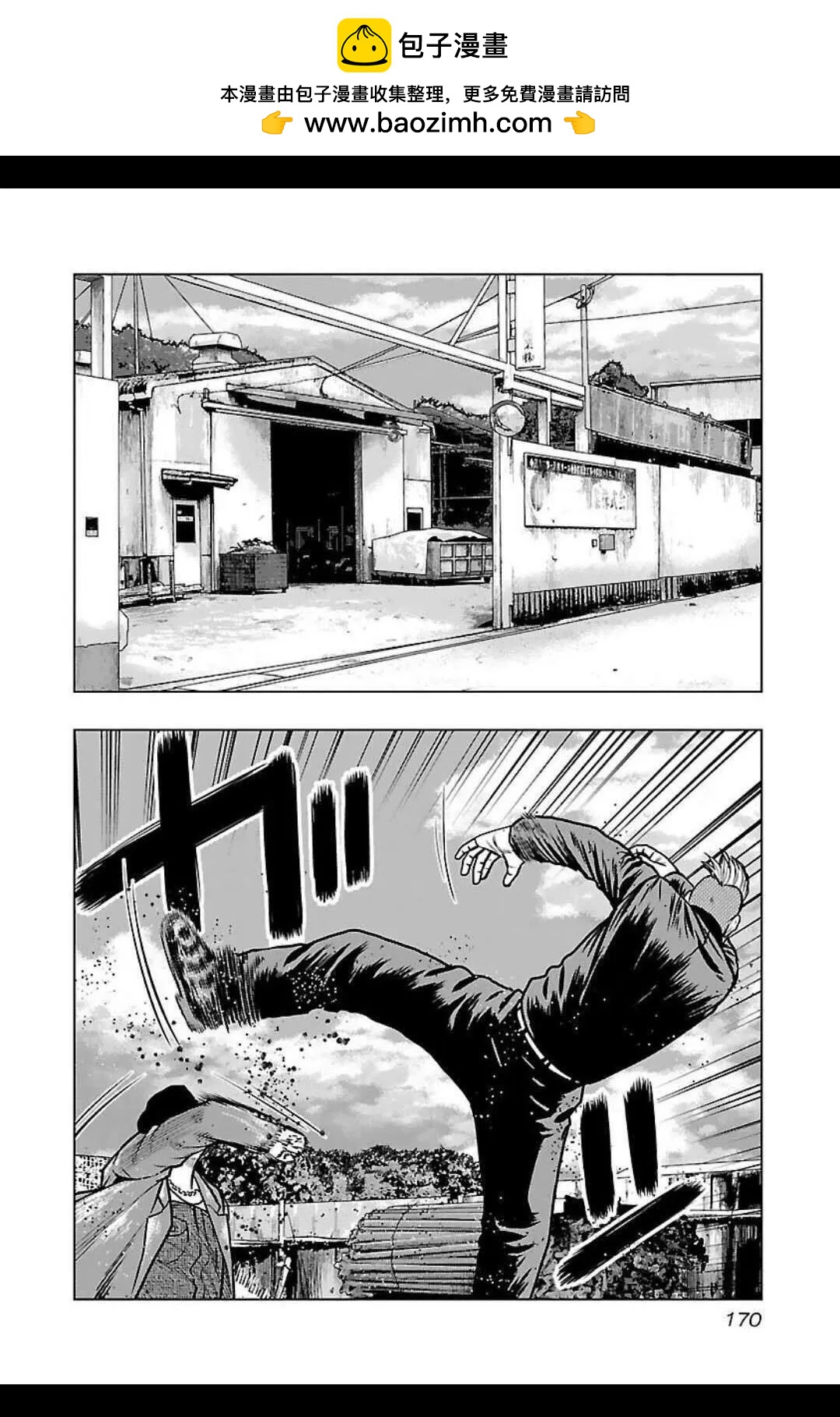 🍤热血高校外传 九头神龙男外传 第135话 第2页