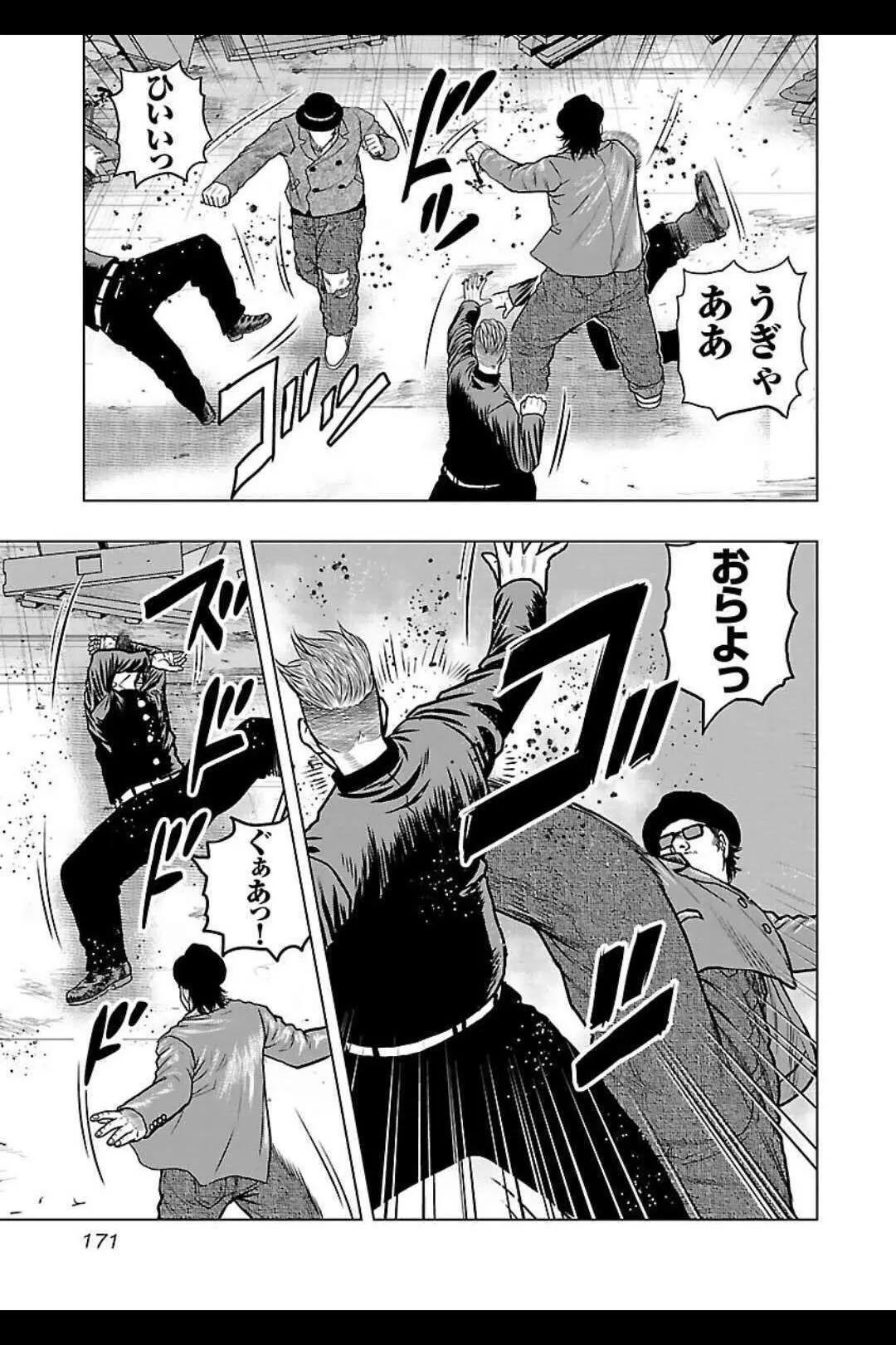 🍤热血高校外传 九头神龙男外传 第135话 第3页