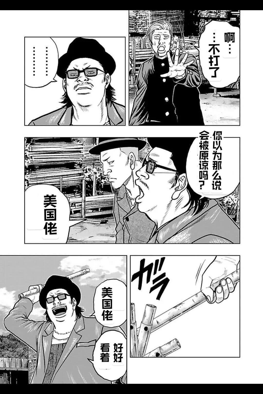 🍤热血高校外传 九头神龙男外传 第135话 第5页