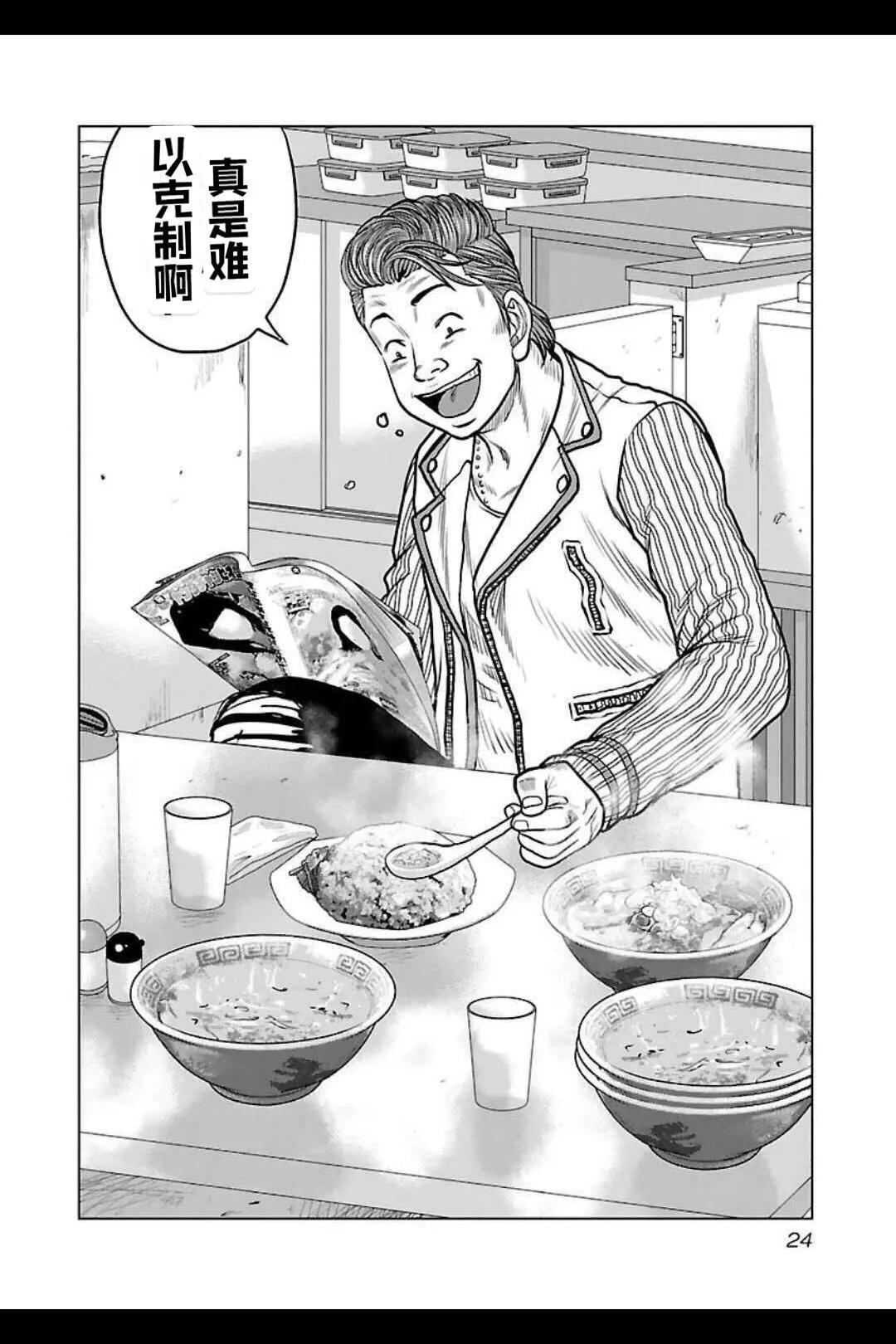 🍤热血高校外传 九头神龙男外传 第137话 第1页