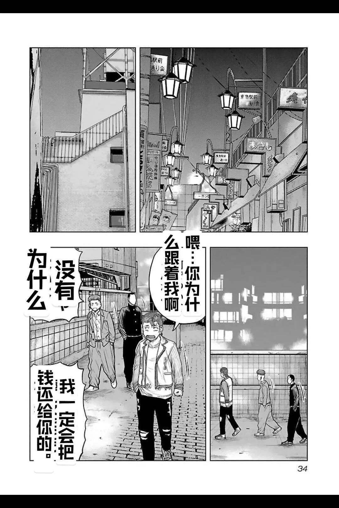 🍤热血高校外传 九头神龙男外传 第137话 第11页