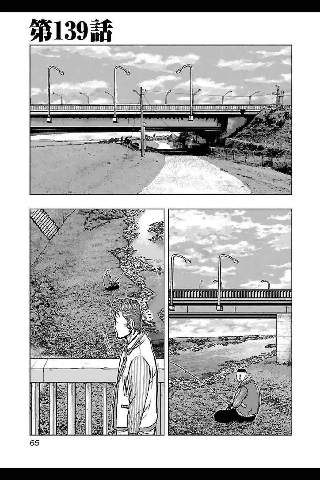 🍤热血高校外传 九头神龙男外传 第139话 第1页