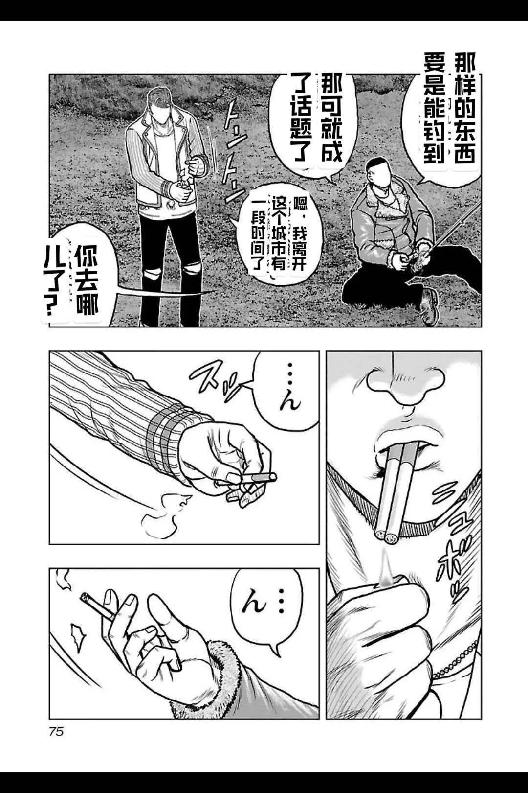 🍤热血高校外传 九头神龙男外传 第139话 第11页