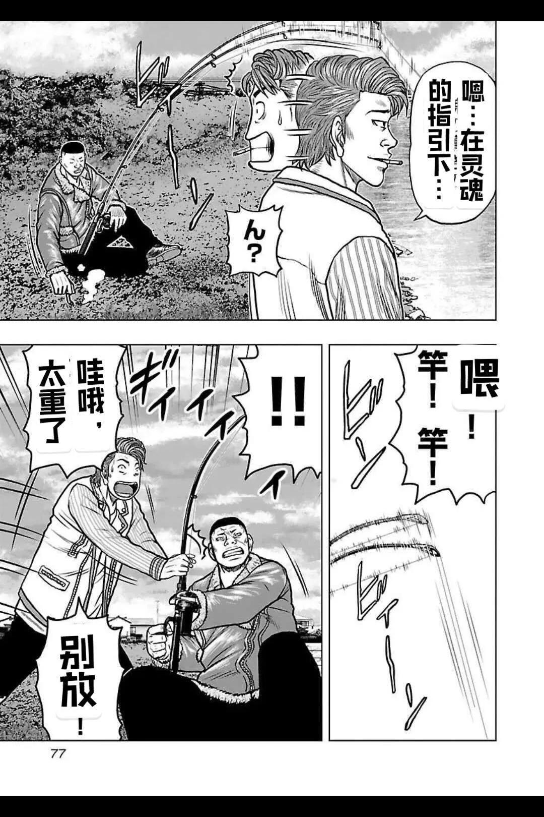 🍤热血高校外传 九头神龙男外传 第139话 第13页