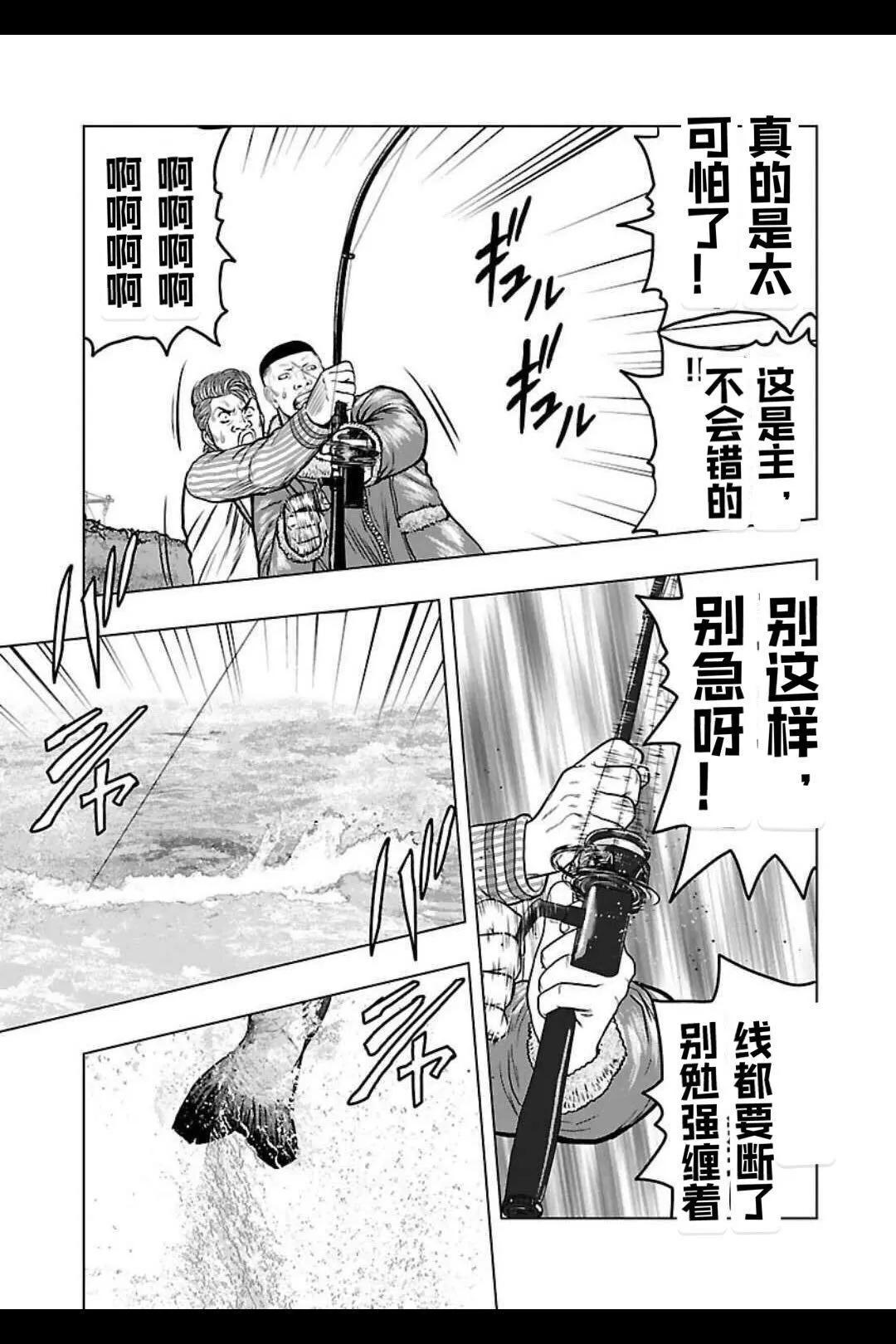 🍤热血高校外传 九头神龙男外传 第139话 第15页
