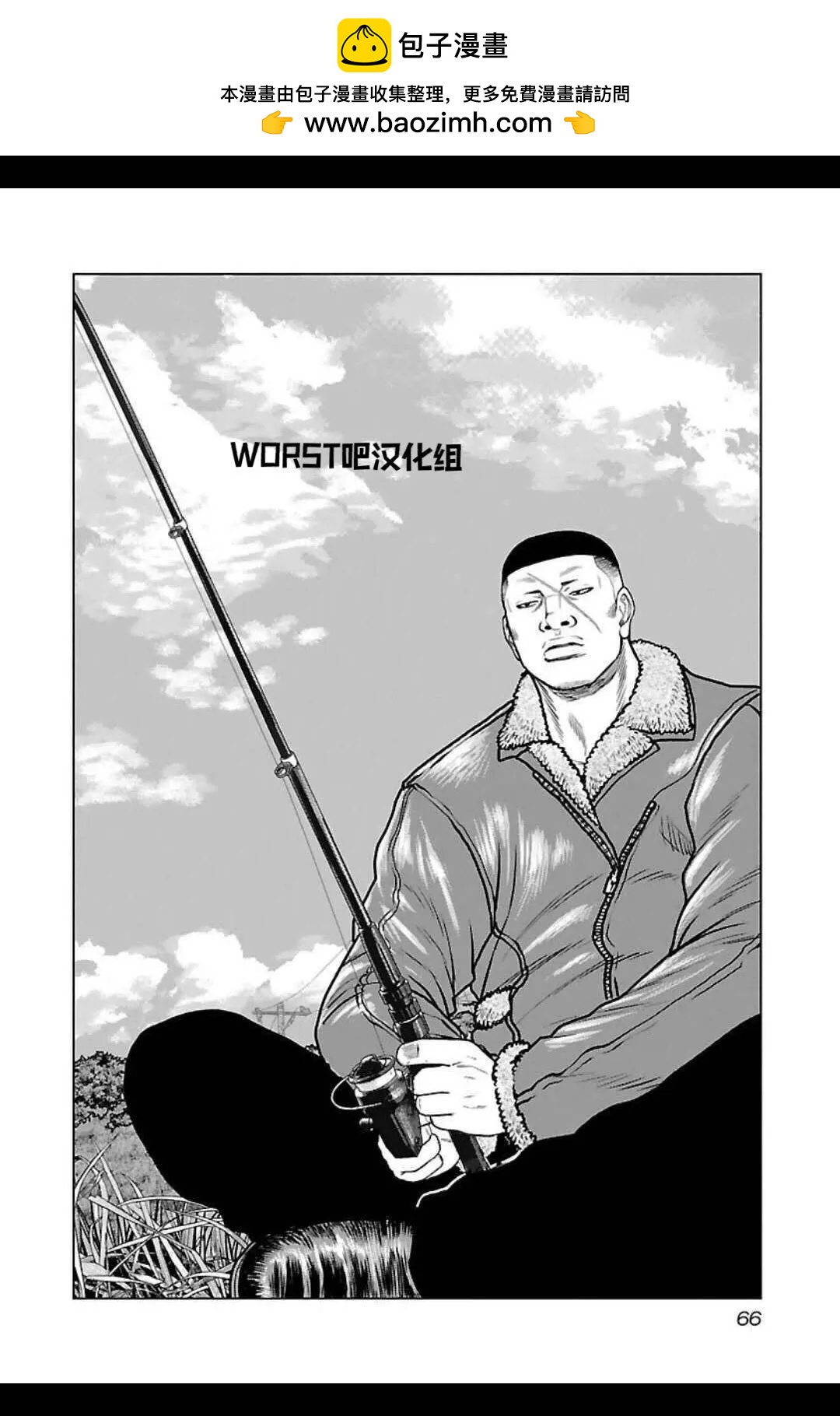 🍤热血高校外传 九头神龙男外传 第139话 第2页