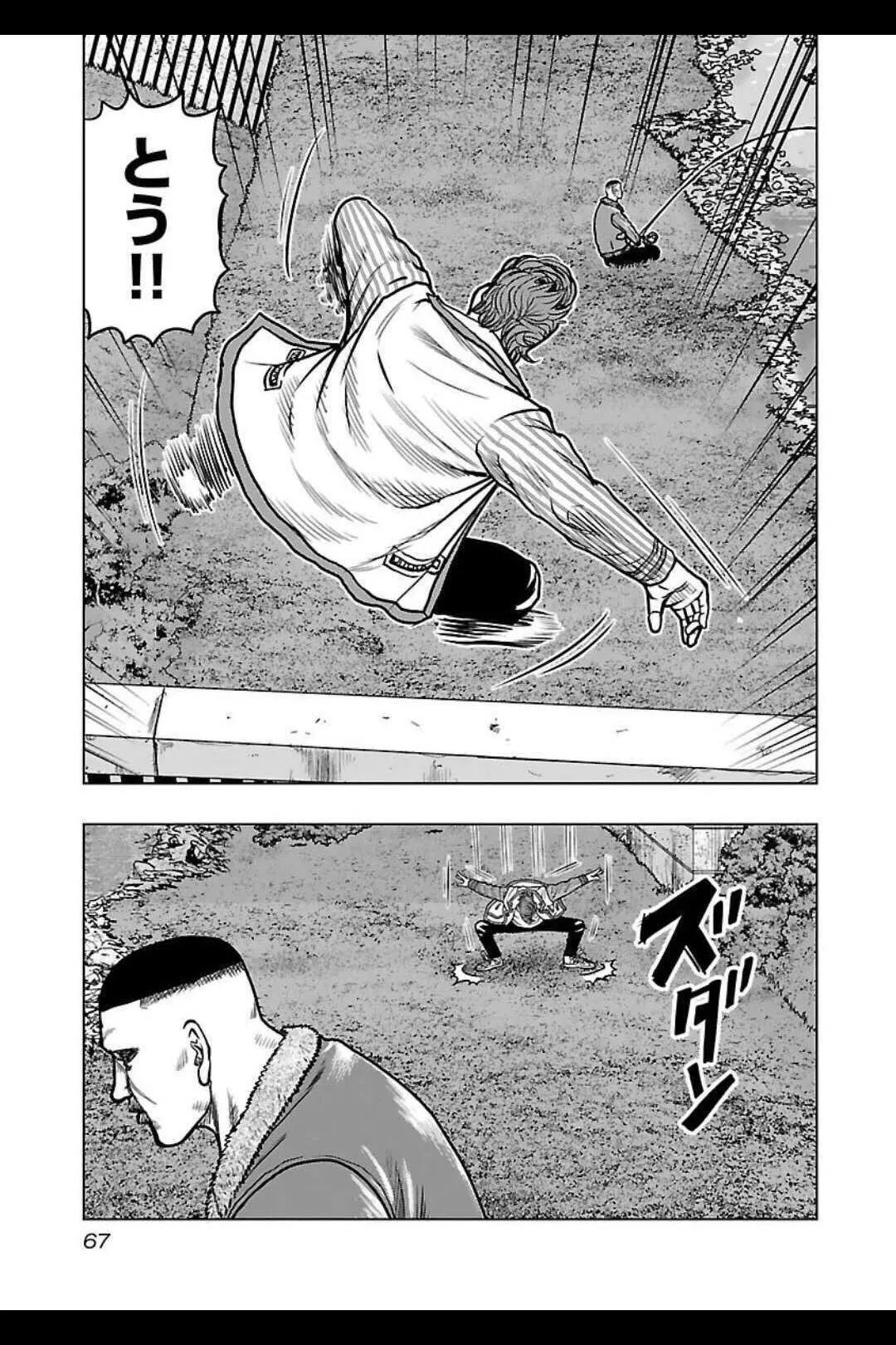 🍤热血高校外传 九头神龙男外传 第139话 第3页