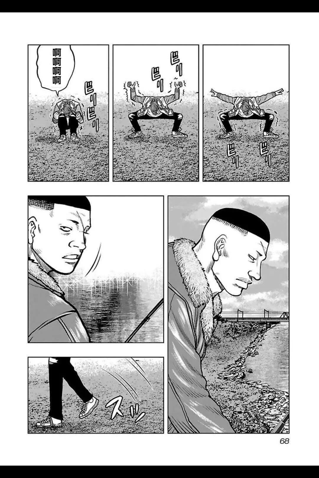 🍤热血高校外传 九头神龙男外传 第139话 第4页