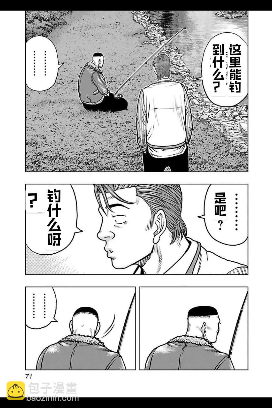 🍤热血高校外传 九头神龙男外传 第139话 第7页