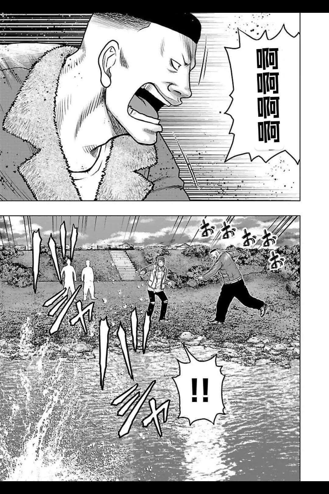 🍤热血高校外传 九头神龙男外传 第141话 第10页