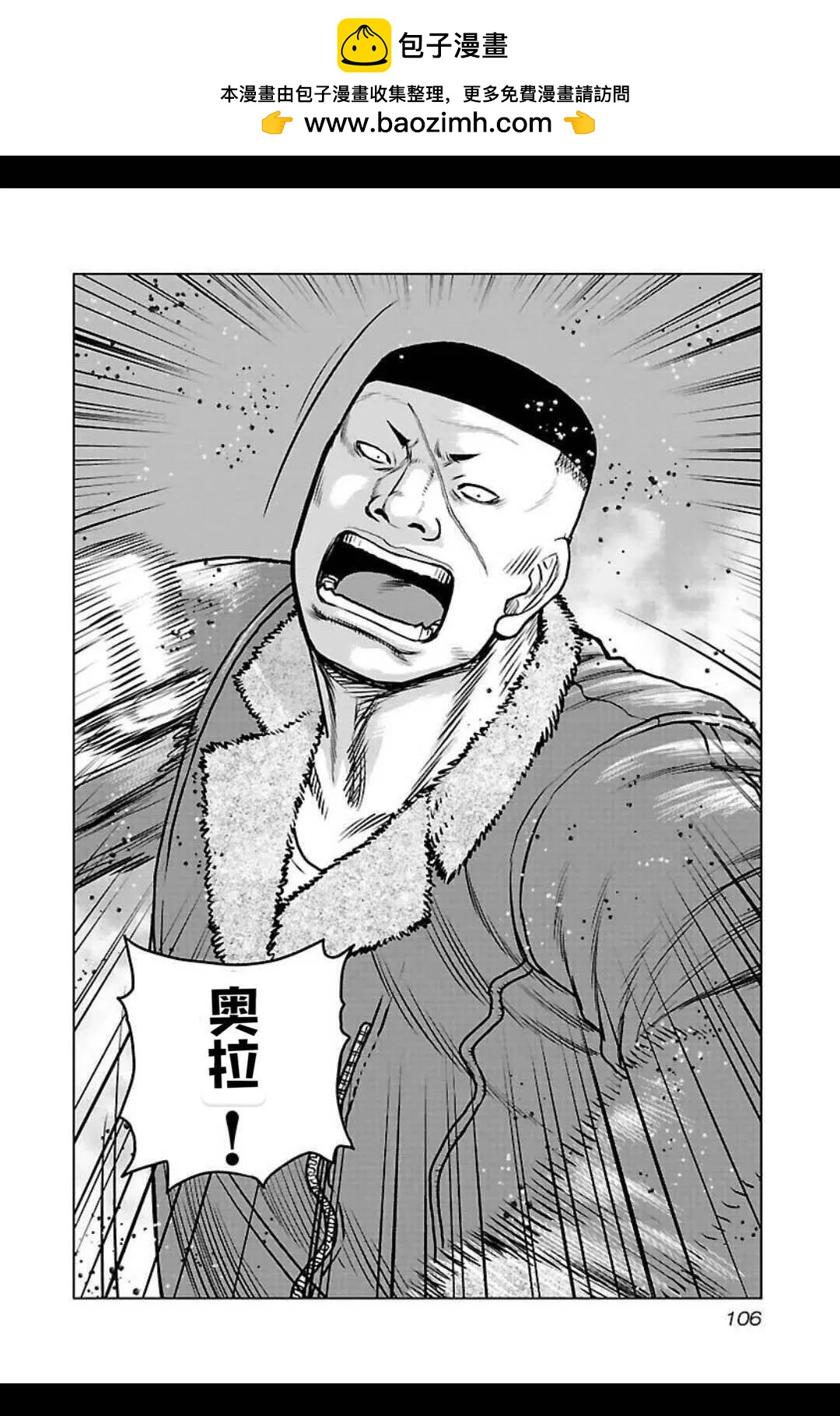 🍤热血高校外传 九头神龙男外传 第141话 第2页
