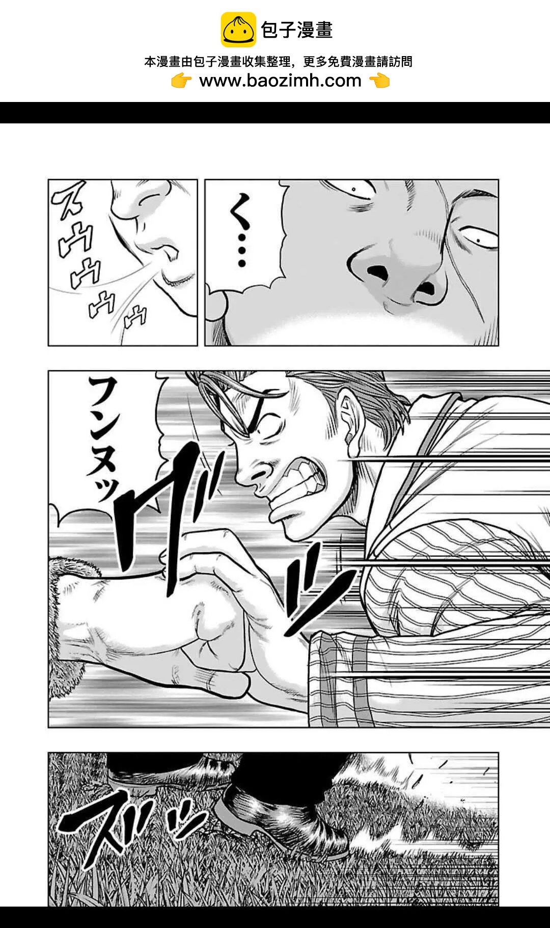 🍤热血高校外传 九头神龙男外传 第141话 第5页