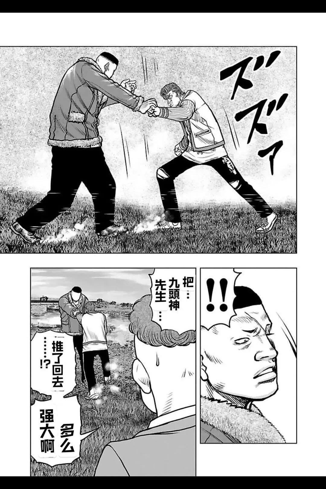 🍤热血高校外传 九头神龙男外传 第141话 第6页
