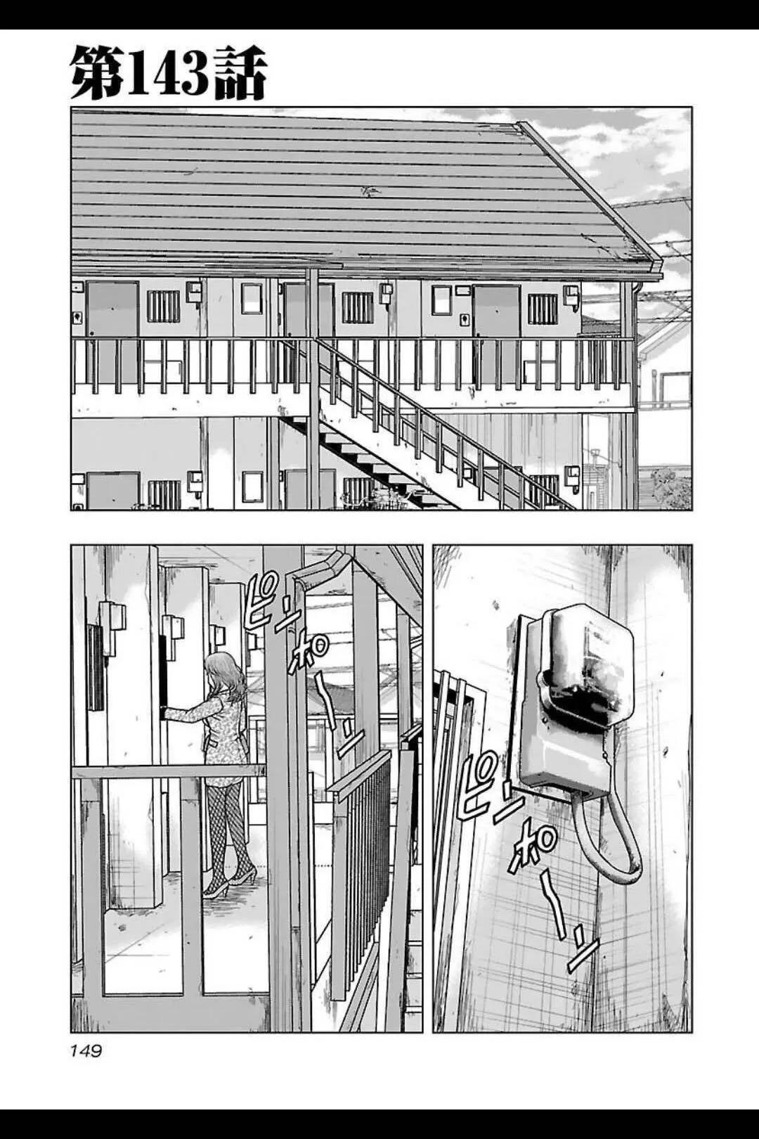 🍤热血高校外传 九头神龙男外传 第143话 第1页