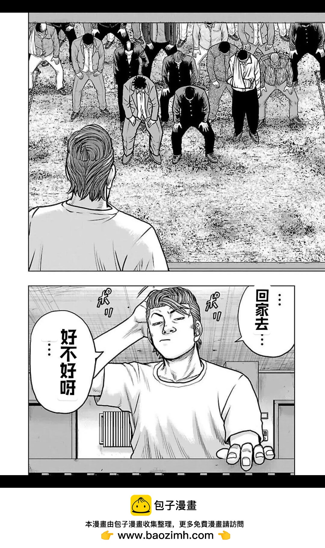 🍤热血高校外传 九头神龙男外传 第143话 第18页