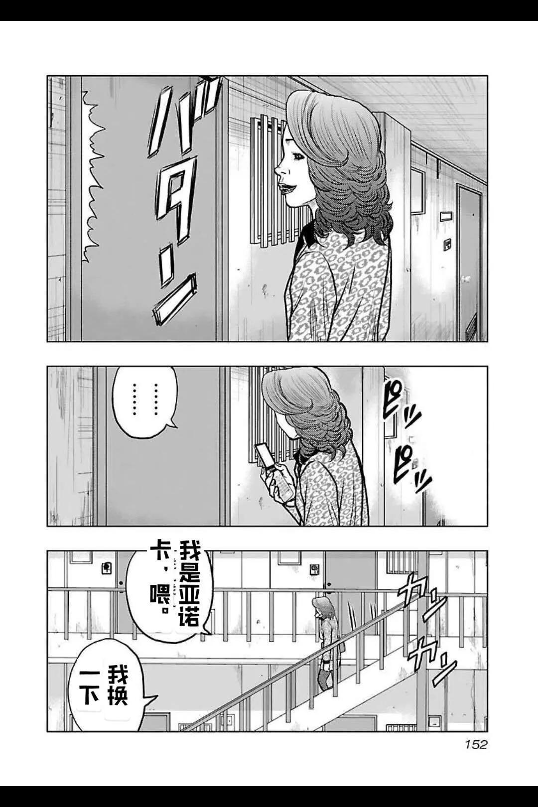 🍤热血高校外传 九头神龙男外传 第143话 第4页