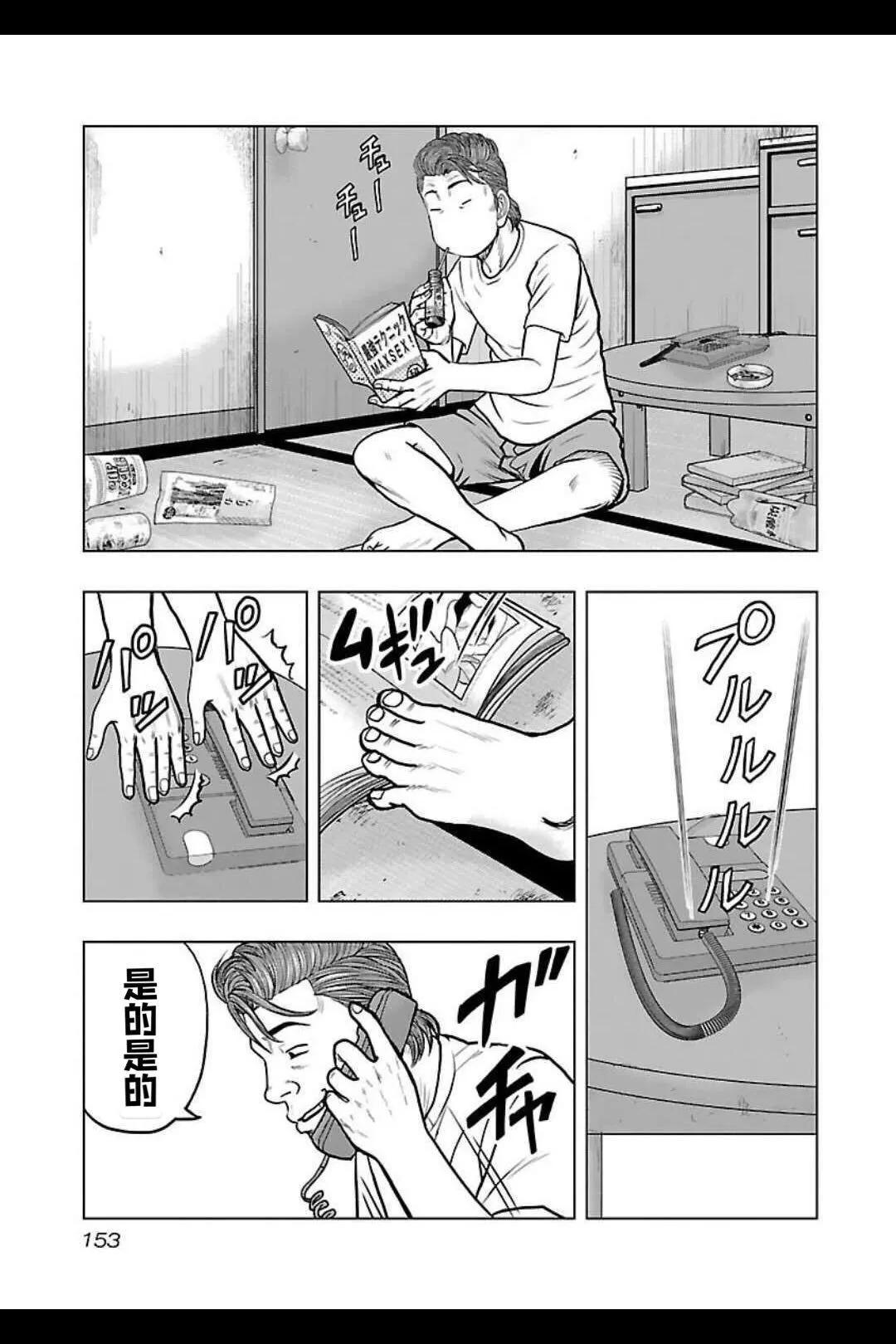 🍤热血高校外传 九头神龙男外传 第143话 第5页
