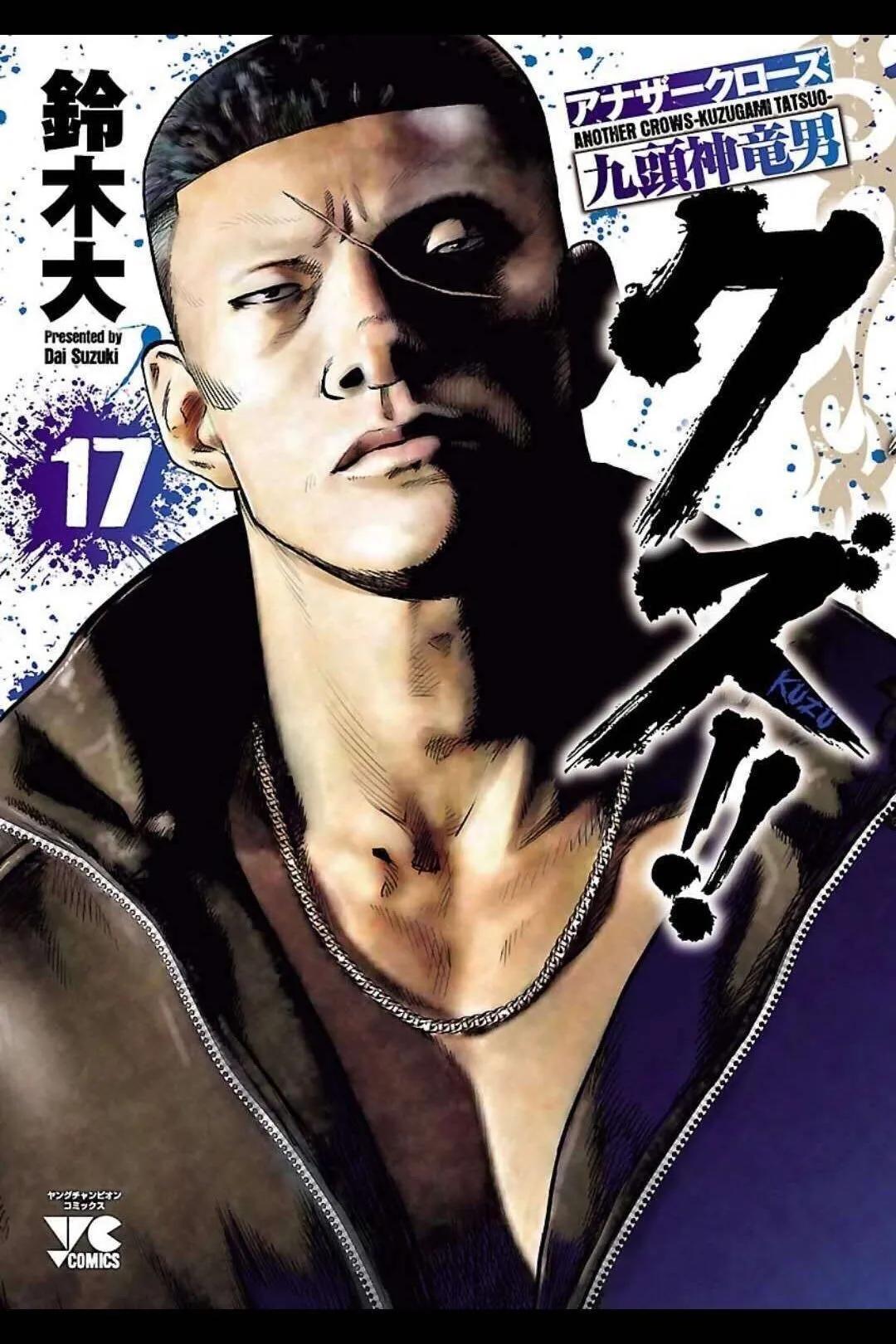 🍤热血高校外传 九头神龙男外传 第145话 第1页
