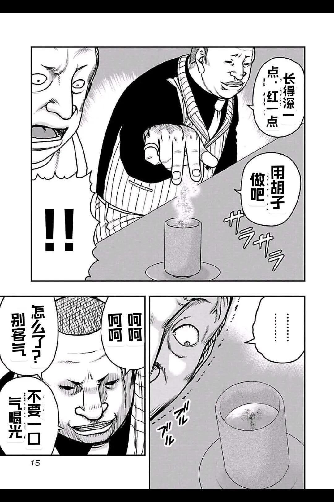 🍤热血高校外传 九头神龙男外传 第145话 第12页