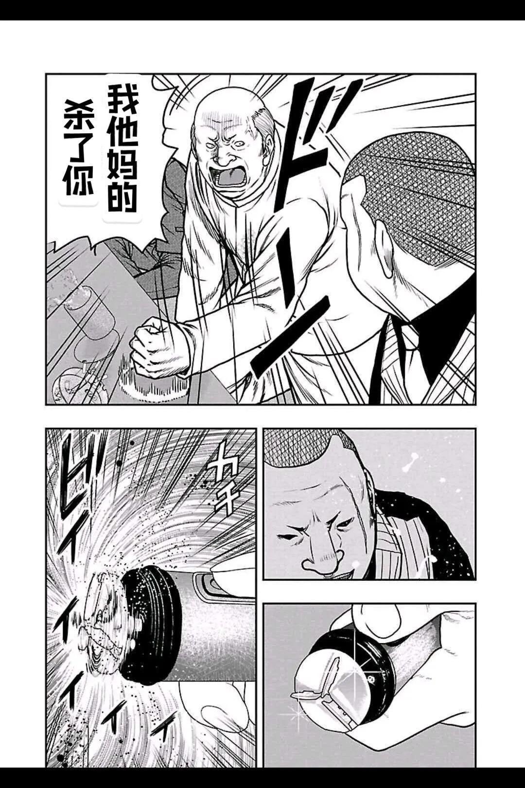 🍤热血高校外传 九头神龙男外传 第145话 第13页