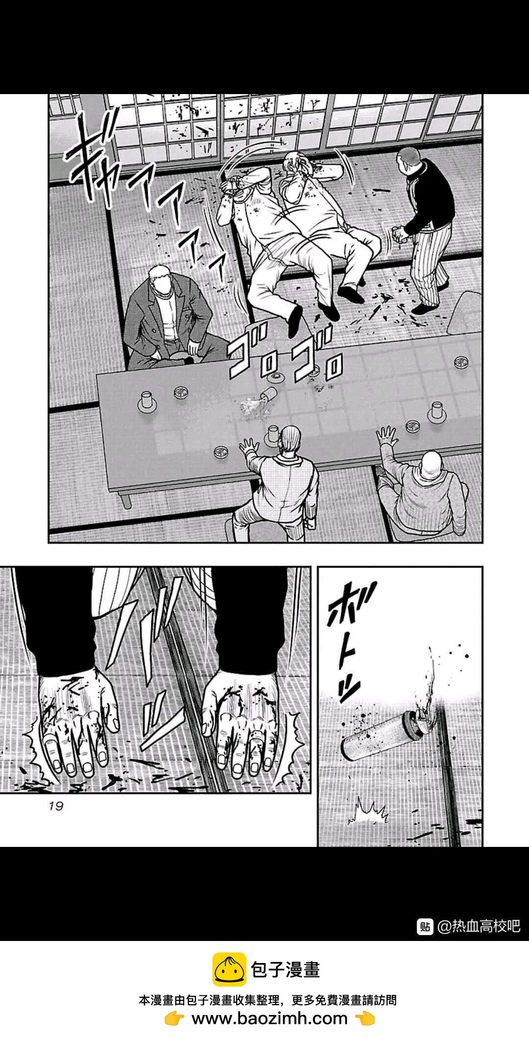 🍤热血高校外传 九头神龙男外传 第145话 第17页