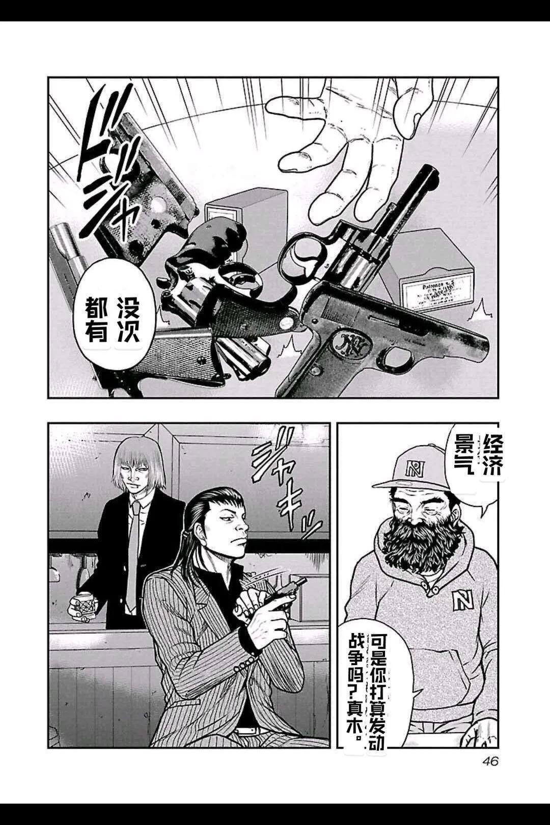 🍤热血高校外传 九头神龙男外传 第147话 第1页