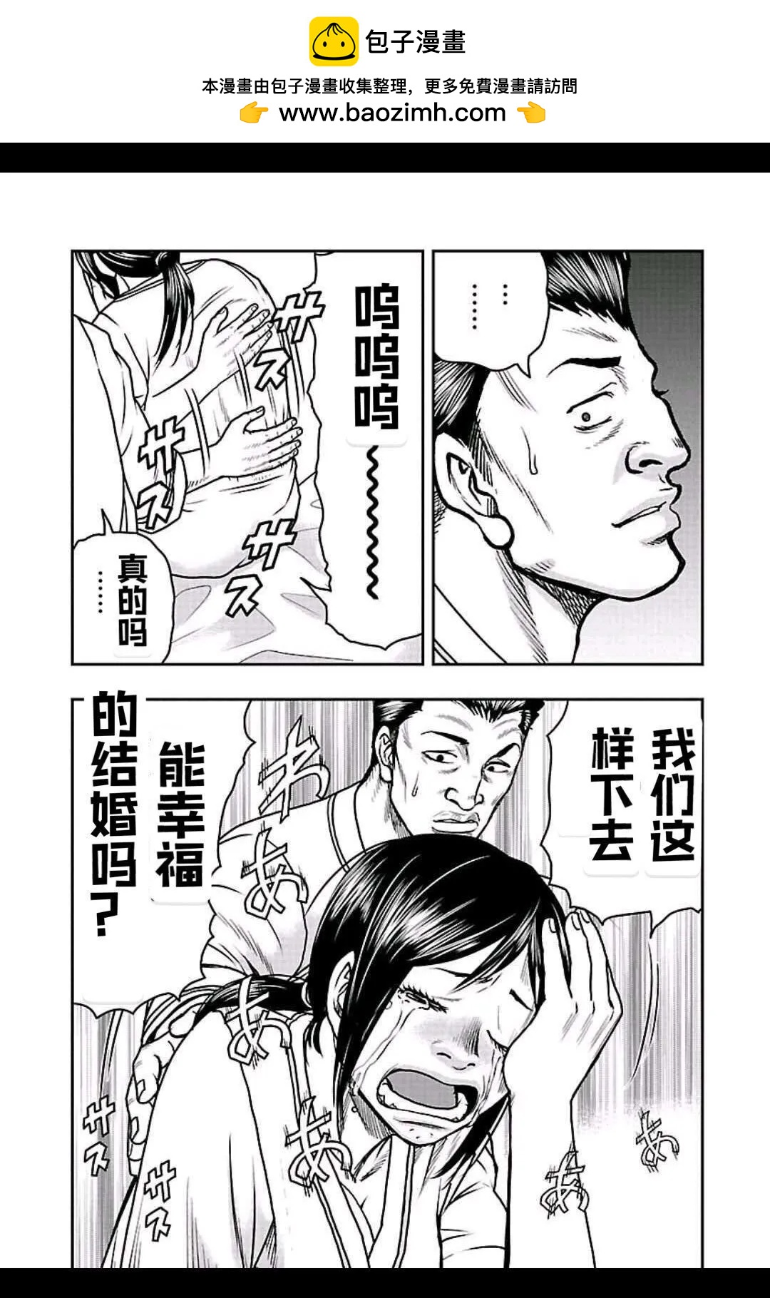 🍤热血高校外传 九头神龙男外传 第147话 第10页