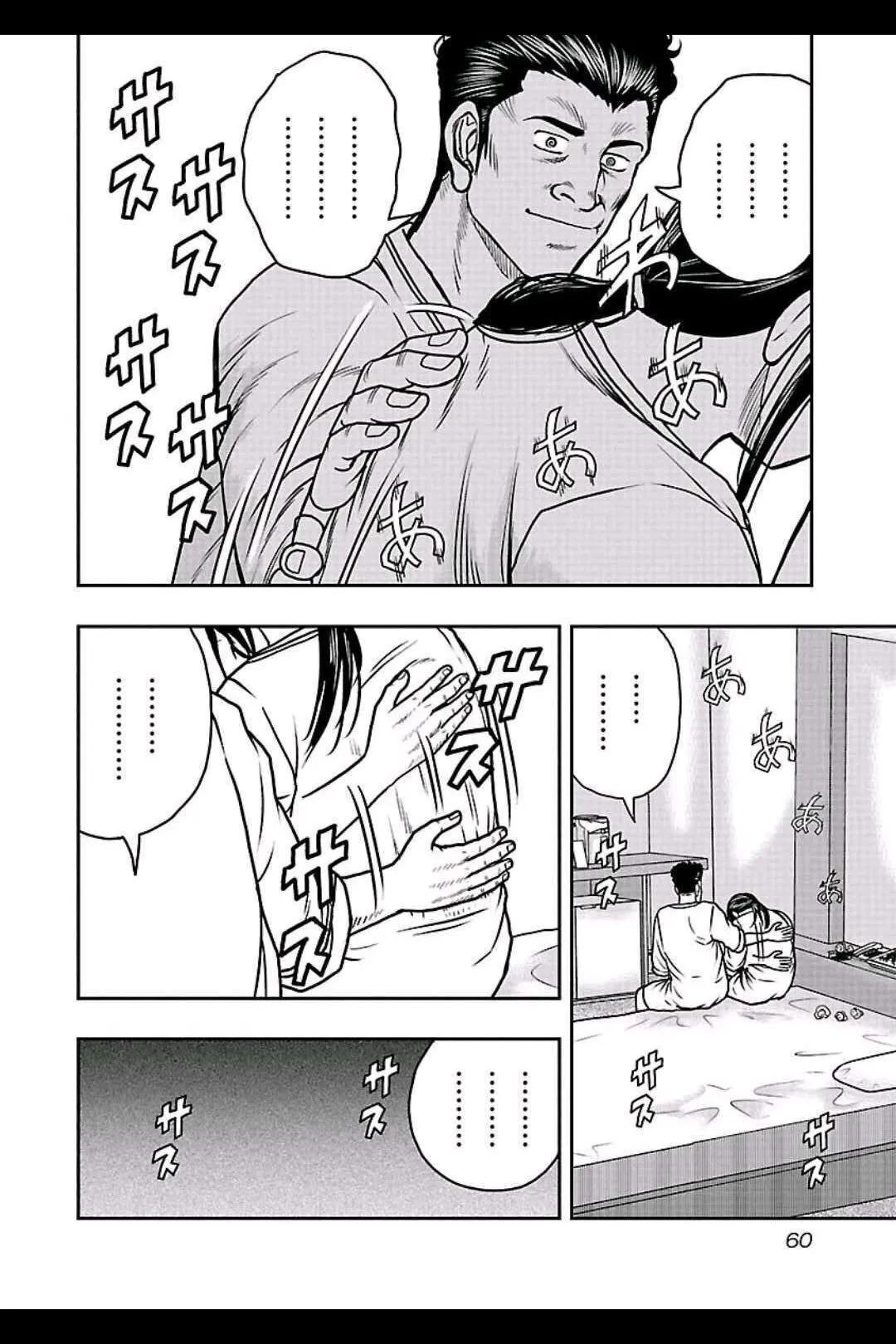 🍤热血高校外传 九头神龙男外传 第147话 第11页