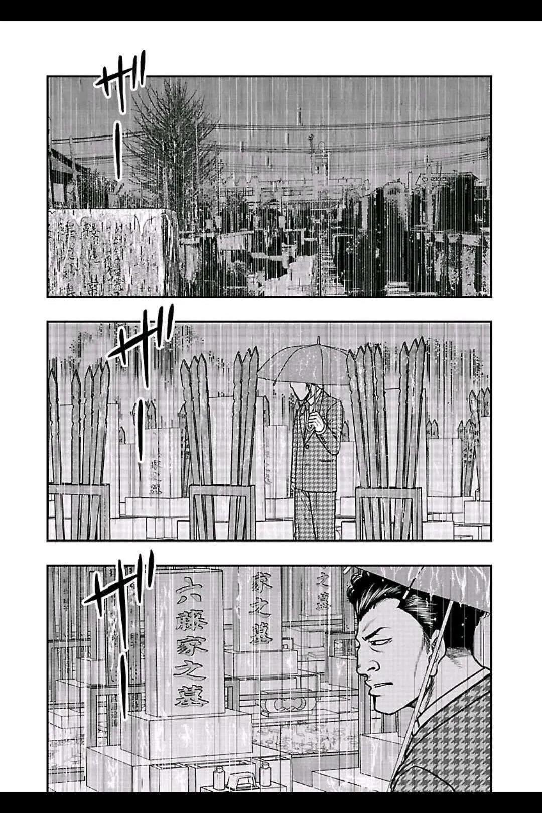 🍤热血高校外传 九头神龙男外传 第147话 第13页