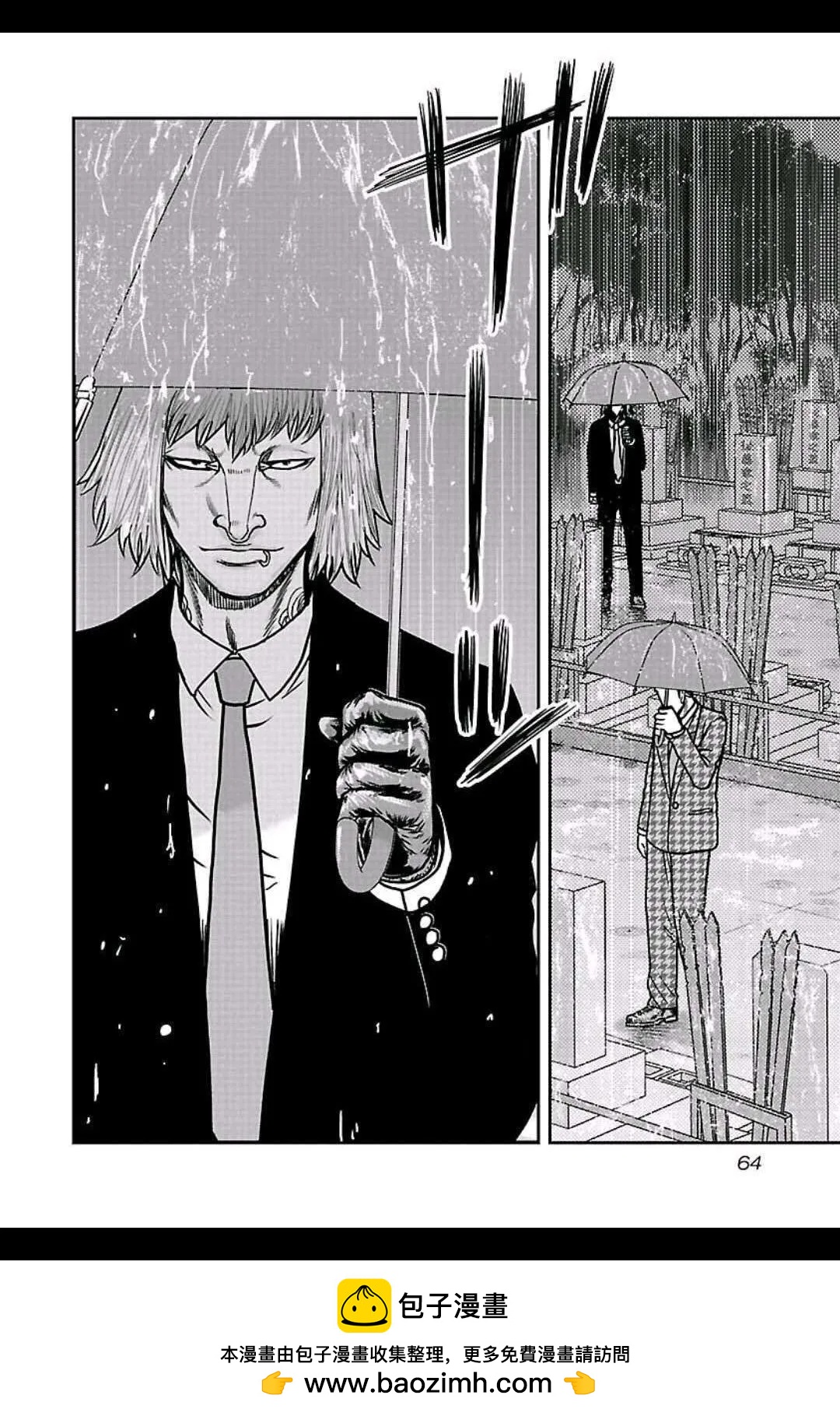 🍤热血高校外传 九头神龙男外传 第147话 第15页