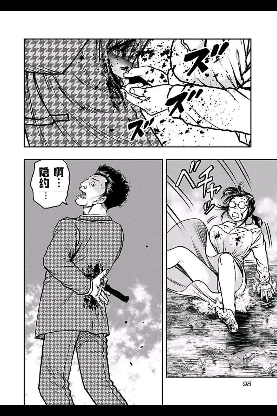 🍤热血高校外传 九头神龙男外传 第149话 第10页