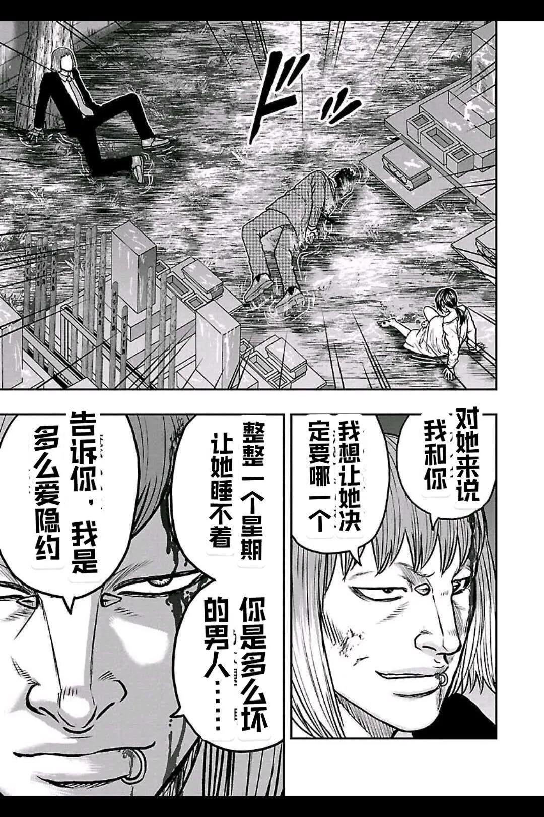 🍤热血高校外传 九头神龙男外传 第149话 第11页