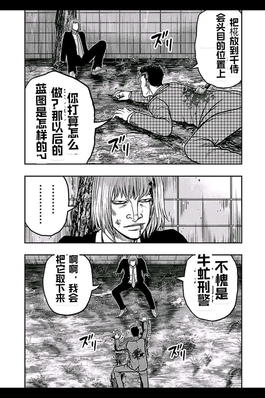 🍤热血高校外传 九头神龙男外传 第149话 第13页