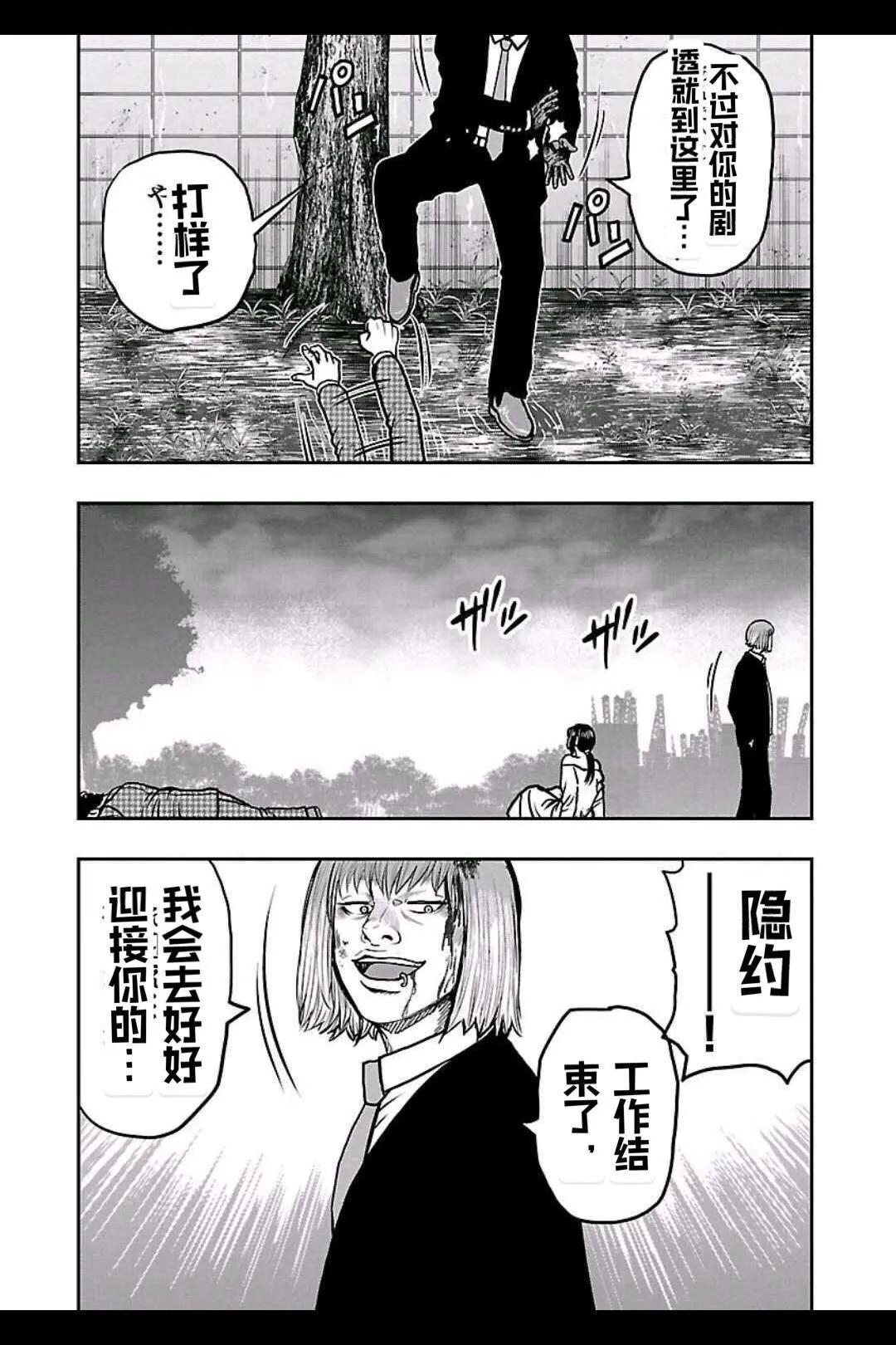 🍤热血高校外传 九头神龙男外传 第149话 第14页