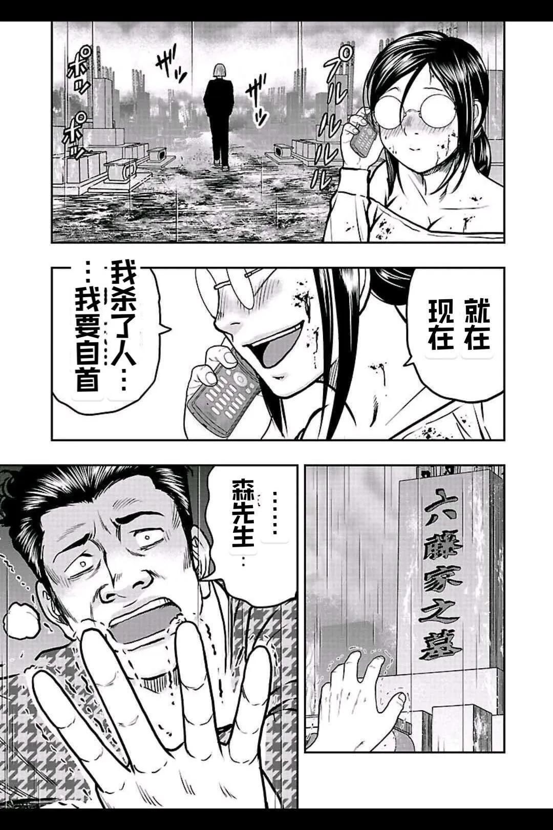 🍤热血高校外传 九头神龙男外传 第149话 第15页