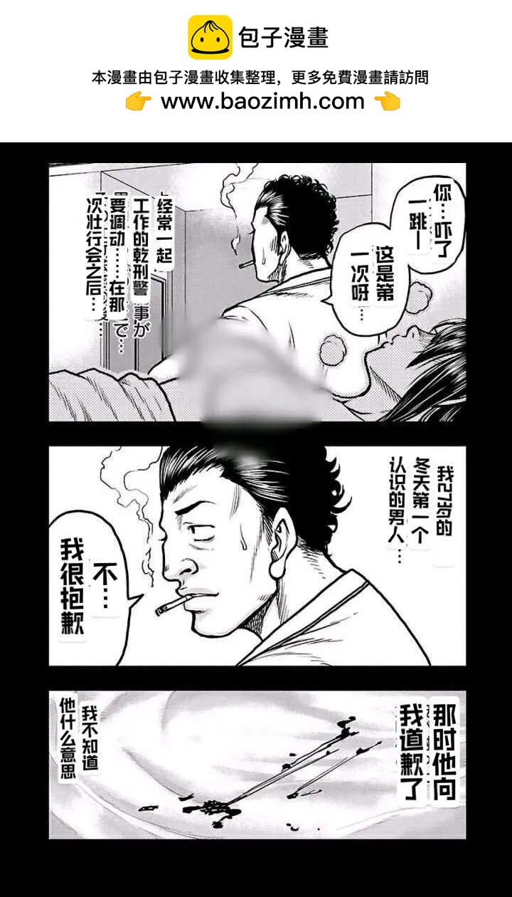 🍤热血高校外传 九头神龙男外传 第149话 第2页