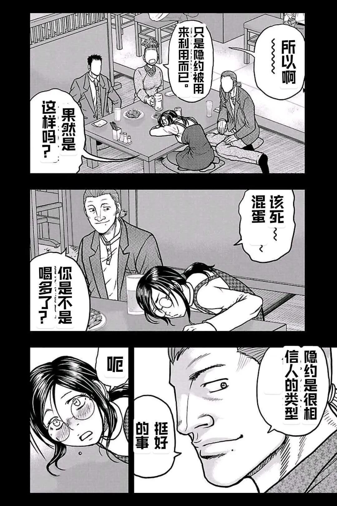 🍤热血高校外传 九头神龙男外传 第149话 第5页