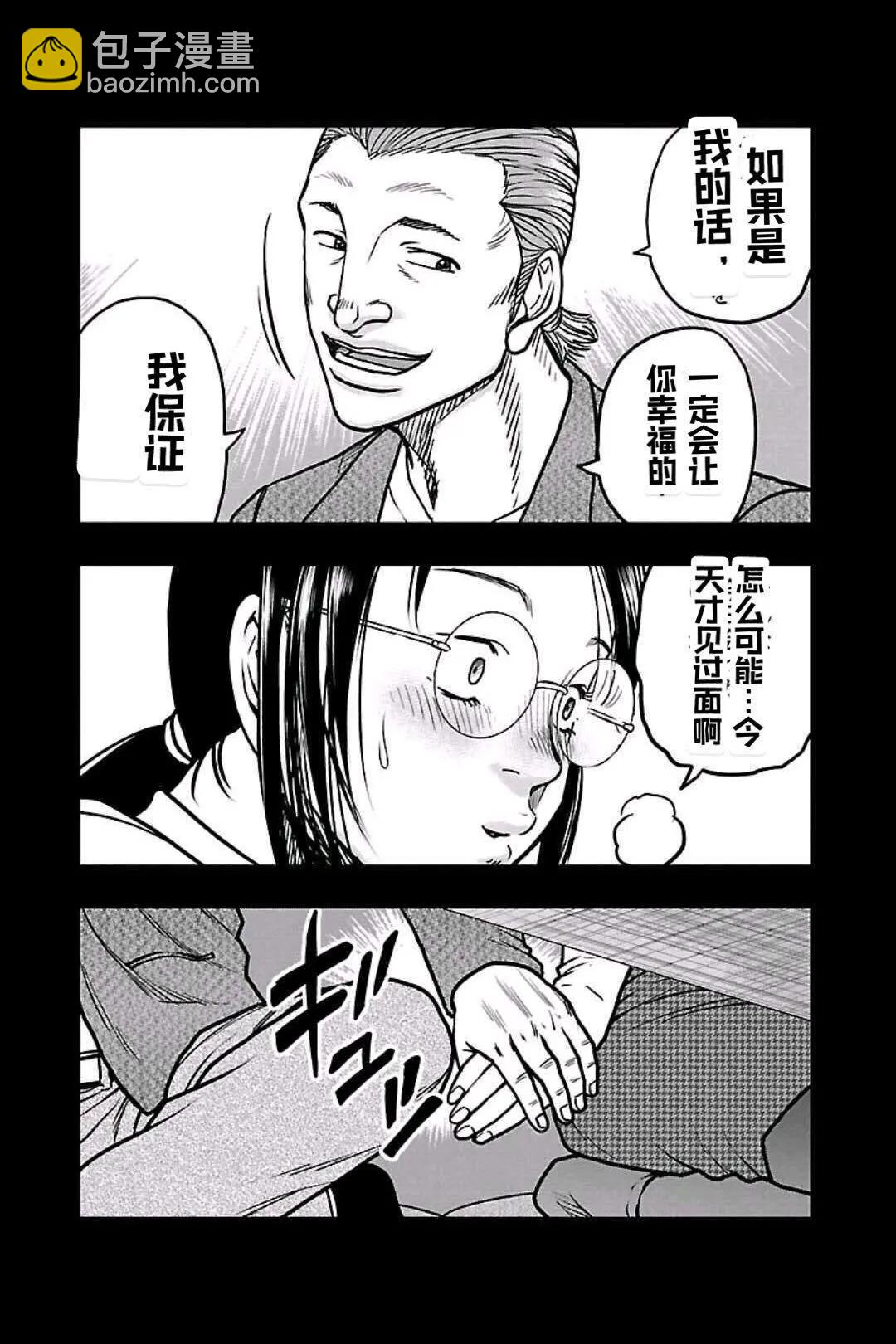 🍤热血高校外传 九头神龙男外传 第149话 第7页