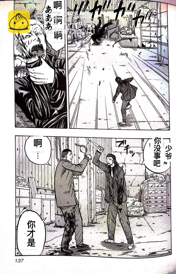 🍤热血高校外传 九头神龙男外传 第16话 第9页