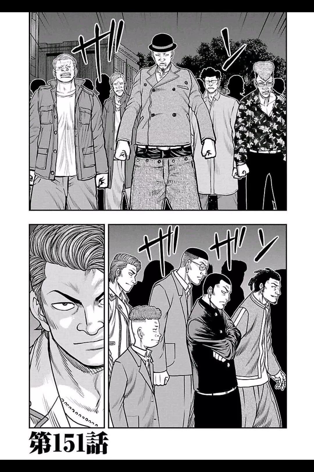 🍤热血高校外传 九头神龙男外传 第151话 第1页
