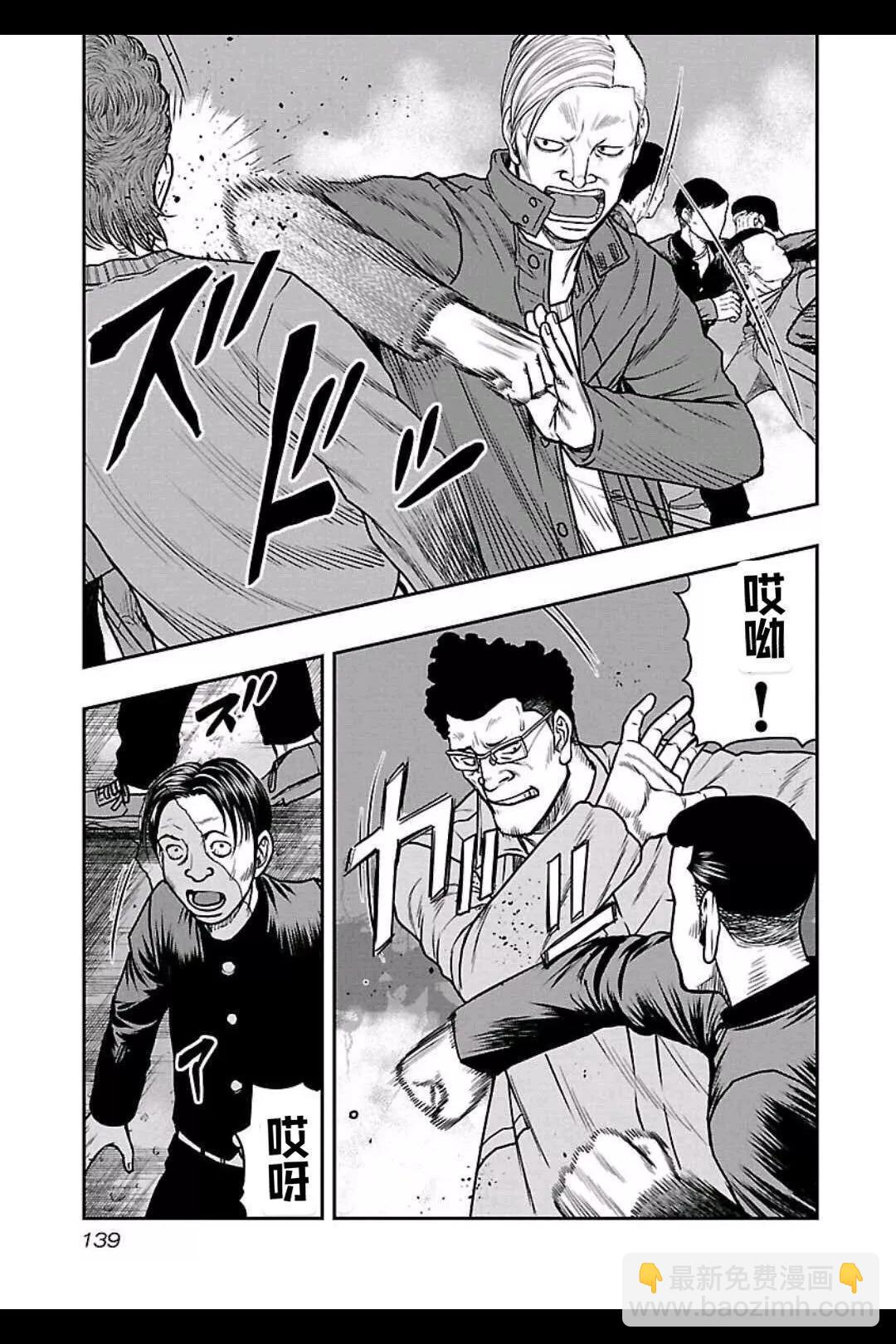 🍤热血高校外传 九头神龙男外传 第151话 第11页