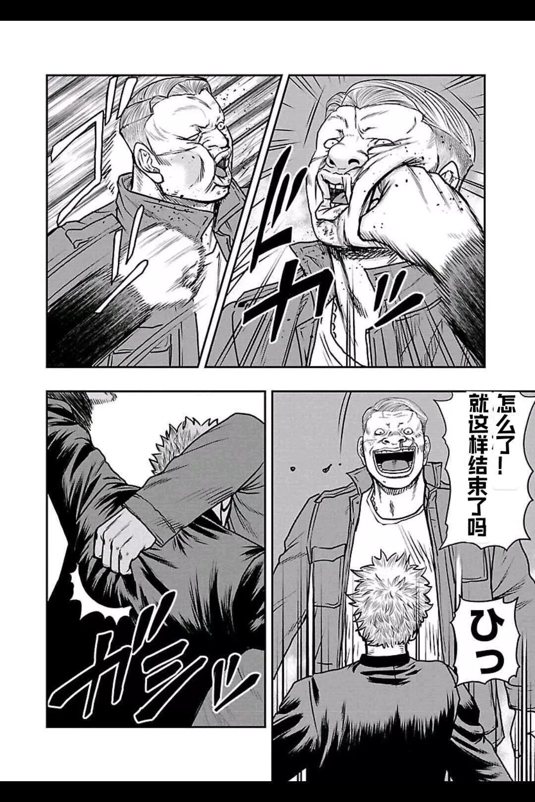 🍤热血高校外传 九头神龙男外传 第151话 第14页