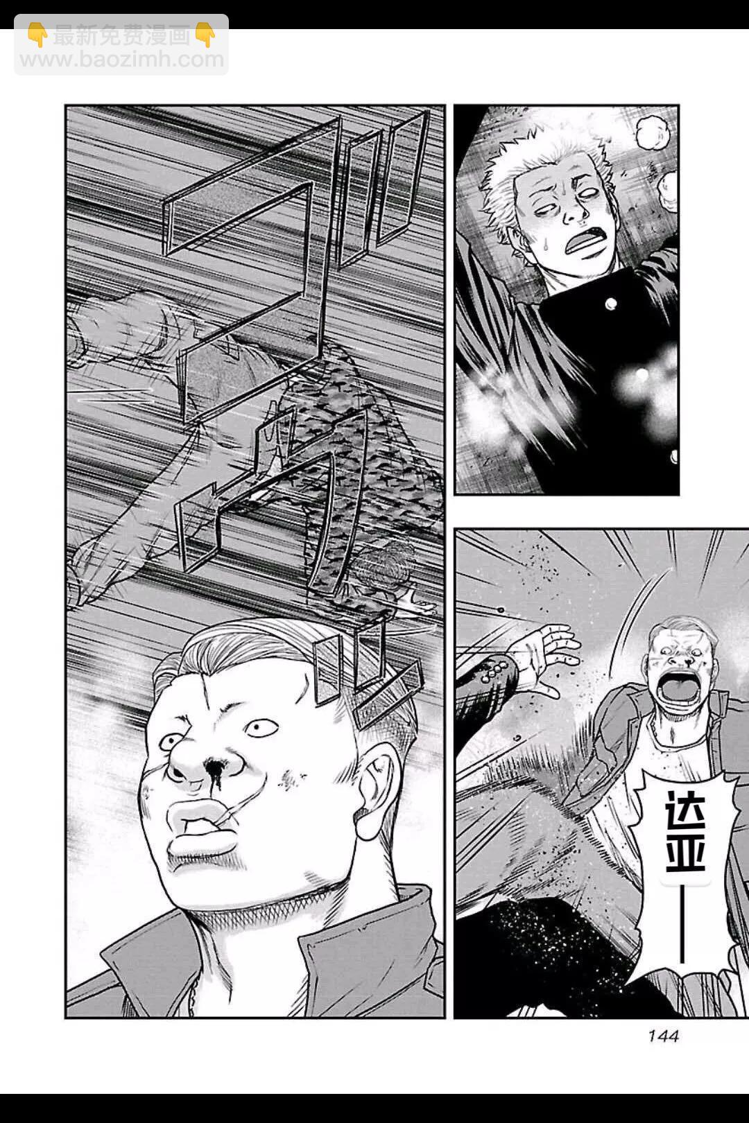 🍤热血高校外传 九头神龙男外传 第151话 第16页