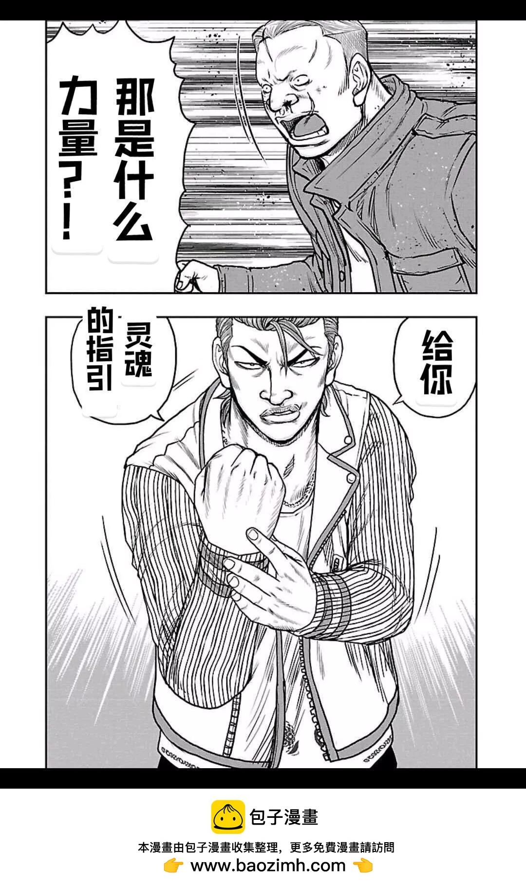 🍤热血高校外传 九头神龙男外传 第151话 第18页