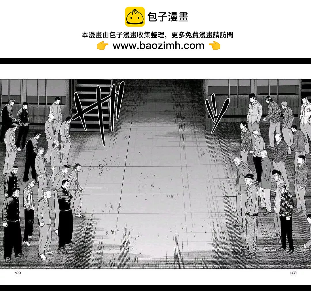 🍤热血高校外传 九头神龙男外传 第151话 第2页